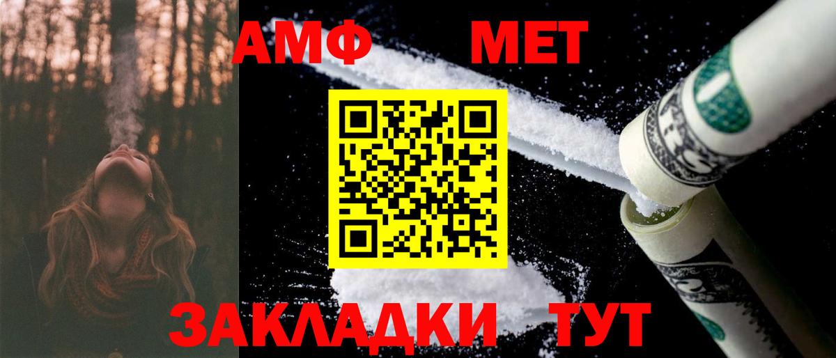 Пермь  АМФ  Вход с VPN  Amphetamine  Амфетамин Premium 