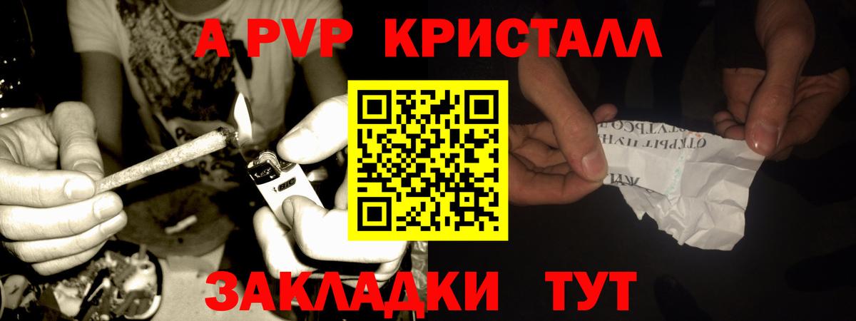 Alpha-PVP СК КРИС  A PVP Crystall  APVP Соль  A PVP  Пермь  Вход с VPN 