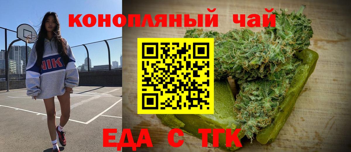 Canna-Cookies конопля  Вход с VPN  Пермь 