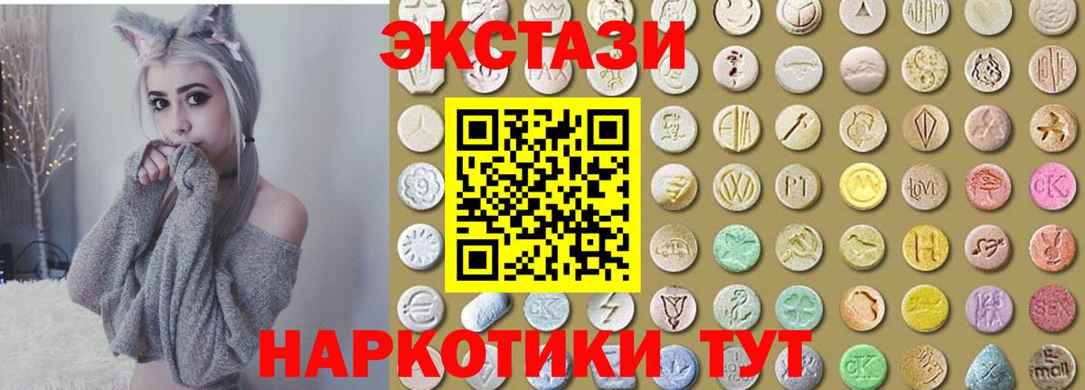 Пермь  Ecstasy Cube  Вход с VPN  Ecstasy диски 