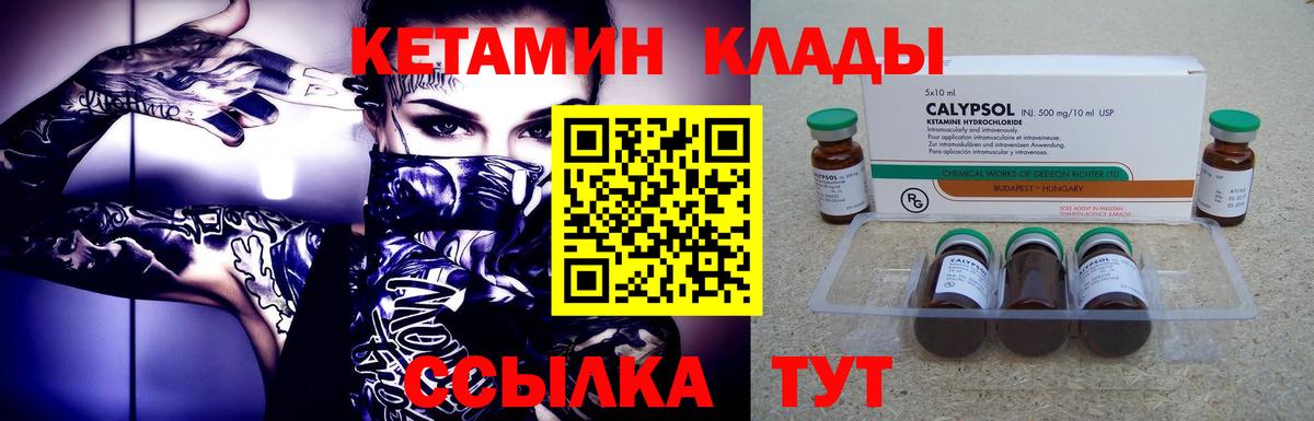Пермь  КЕТАМИН VHQ  блэк спрут   Вход с VPN 