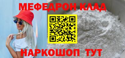 мефедрон мука Кимры