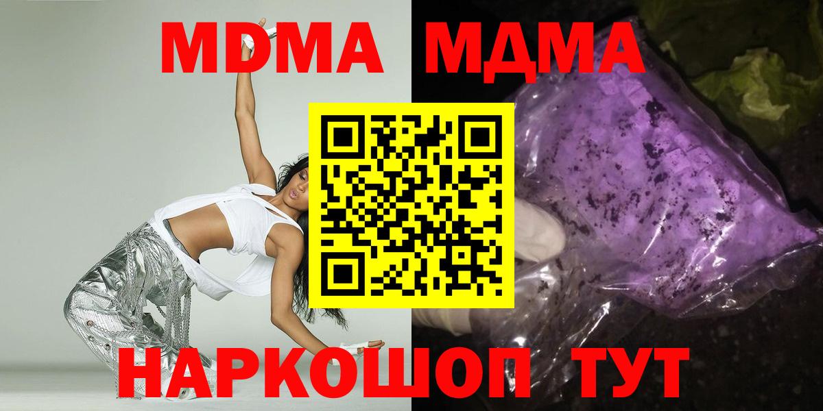 MDMA молли  Вход с VPN  Пермь  МДМА Molly 