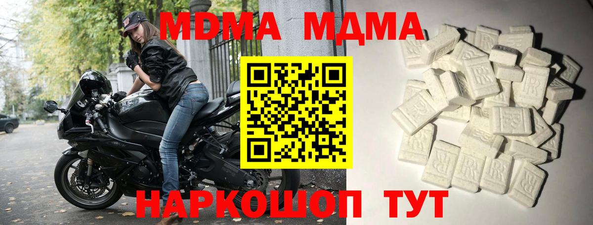 МДМА VHQ Пермь