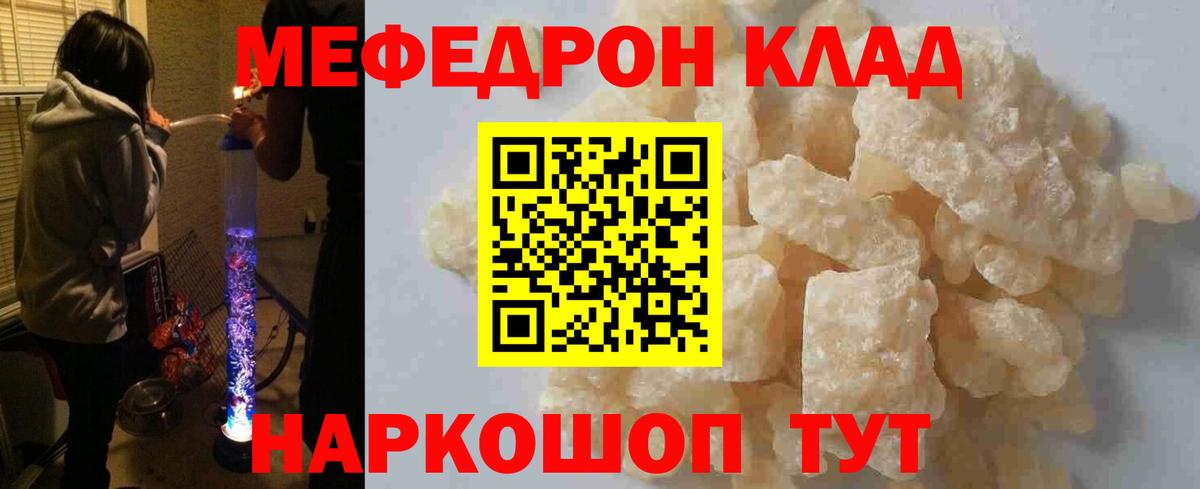 МЯУ-МЯУ mephedrone  МЯУ-МЯУ  Пермь  Вход с VPN  Меф мяу мяу 