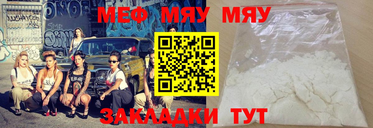 Меф кристаллы Пермь