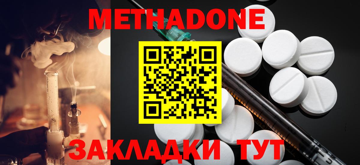 Пермь  Метадон VHQ    онион  Вход с VPN 