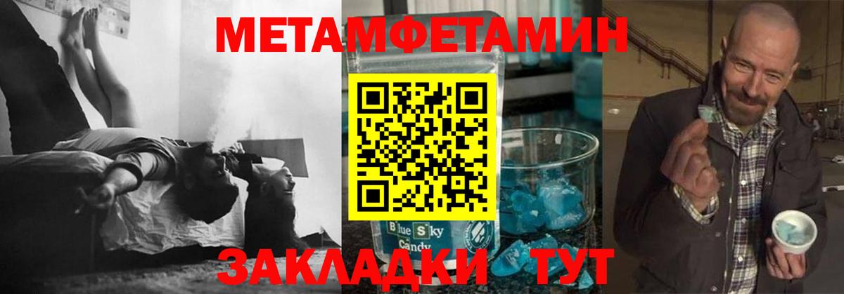 Пермь  Первитин Декстрометамфетамин 99.9%  Вход с VPN 