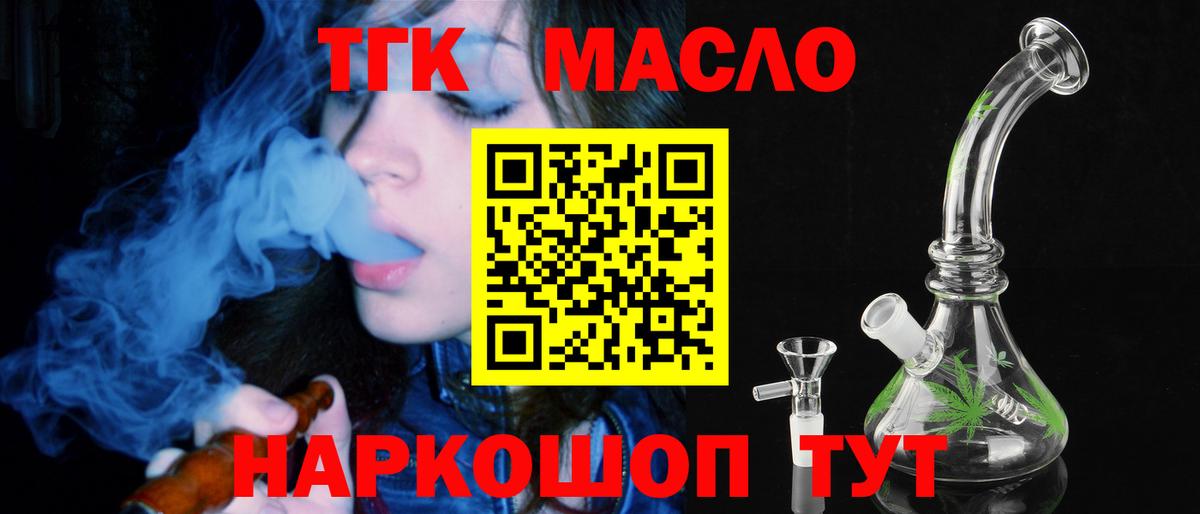 ТГК концентрат  Вход с VPN  Пермь 