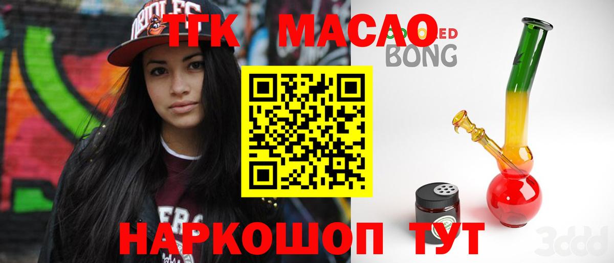 Дистиллят ТГК жижа Пермь