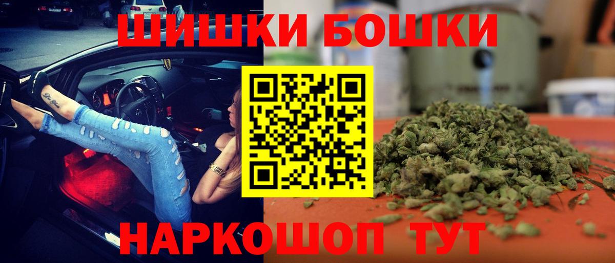 Конопля индика  МАРИХУАНА Ganja  Вход с VPN  Марихуана THC 21%  Пермь 